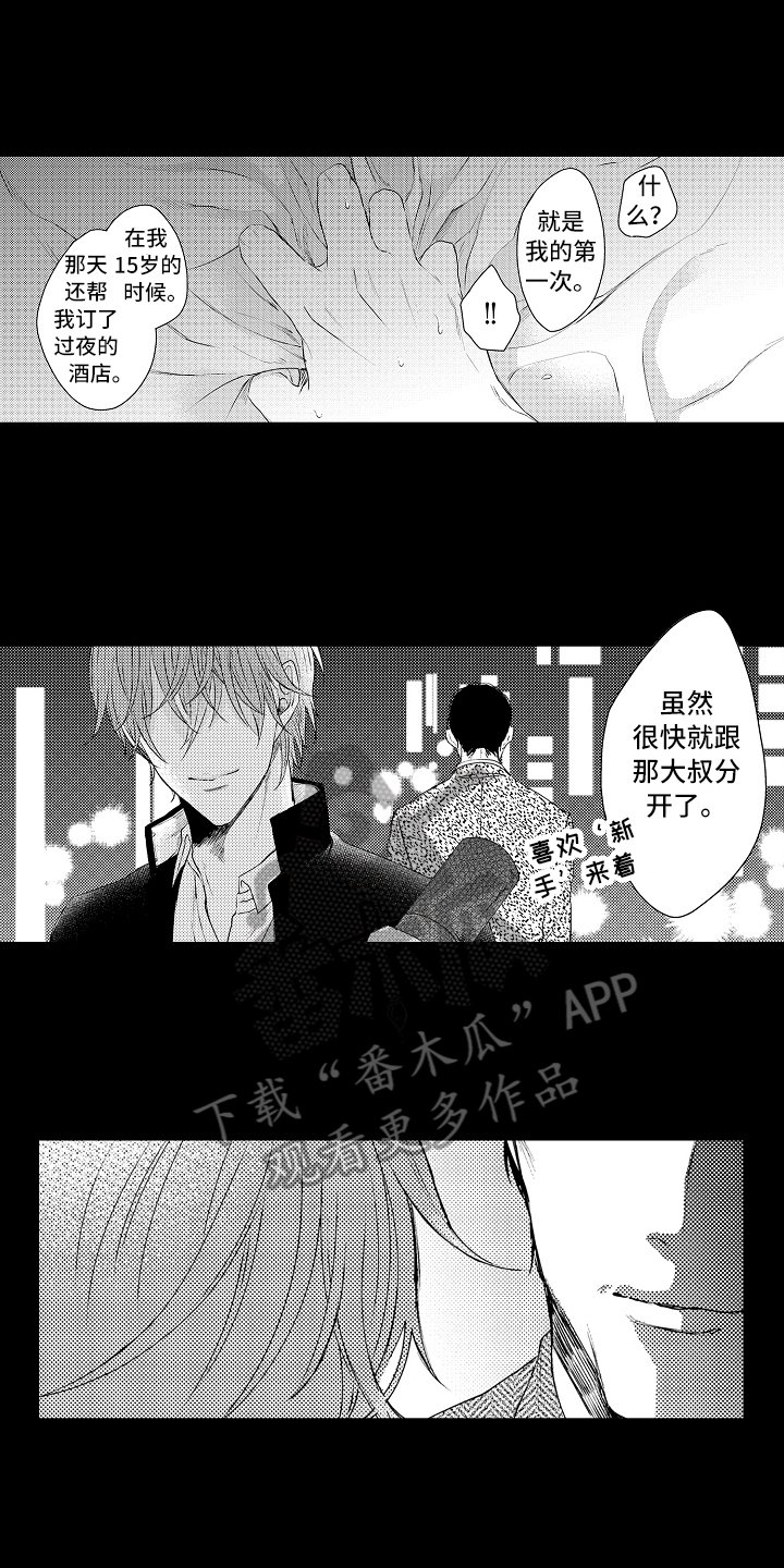 第25章：醉话