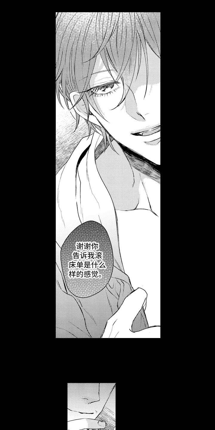第25章：醉话