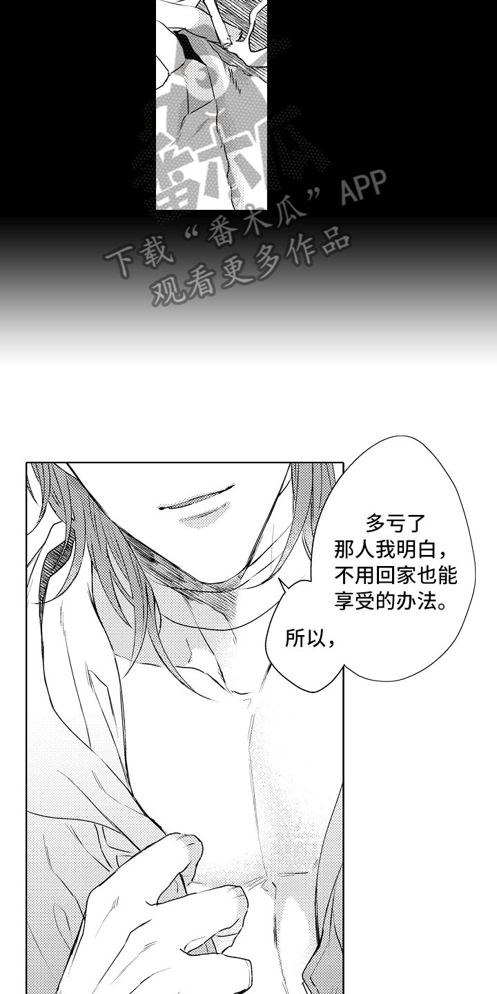第25章：醉话