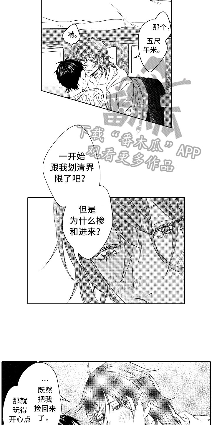 第25章：醉话