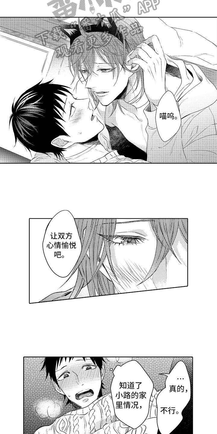 第25章：醉话
