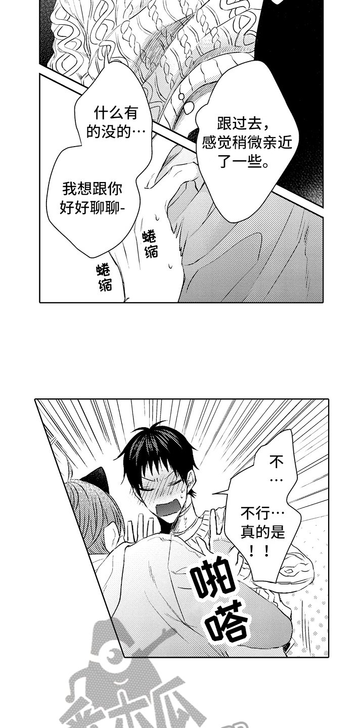 第25章：醉话