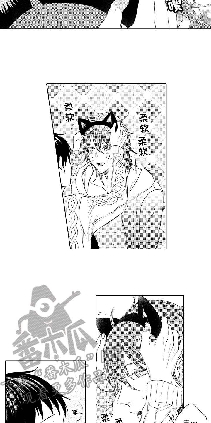 第26章：扯平