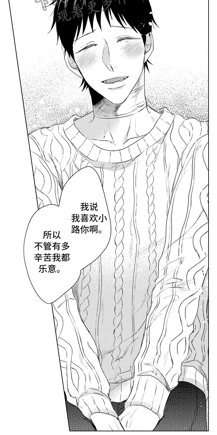 第26章：扯平
