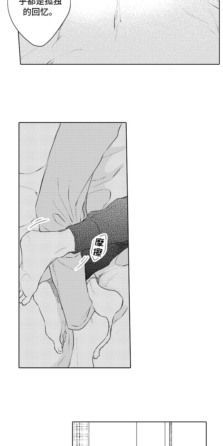 第27章：感谢