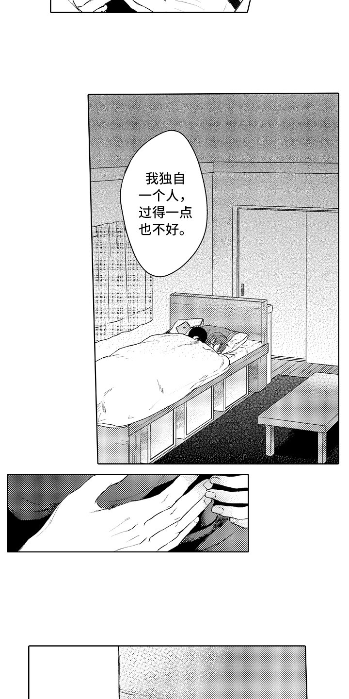 第27章：感谢
