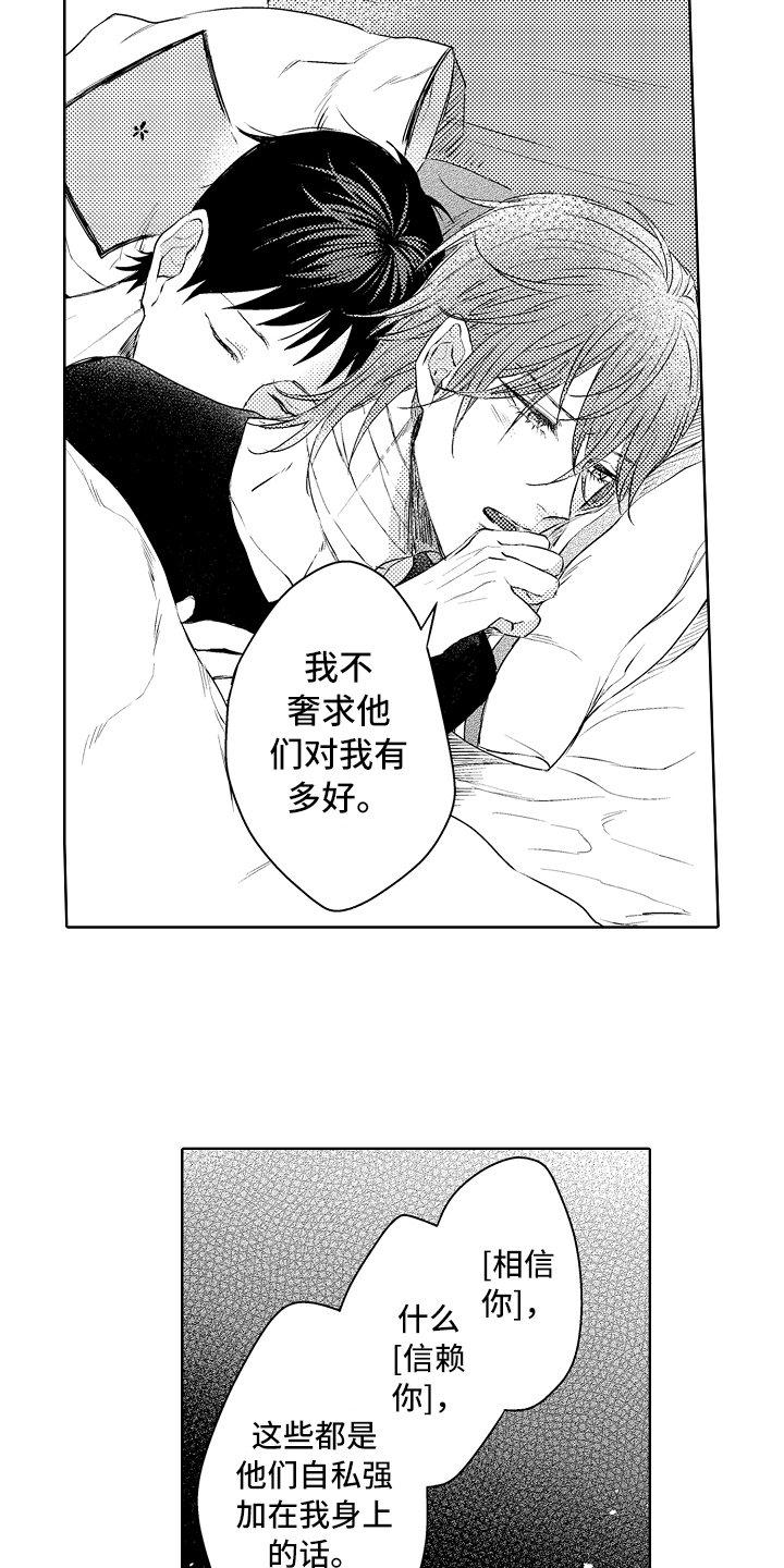 第27章：感谢