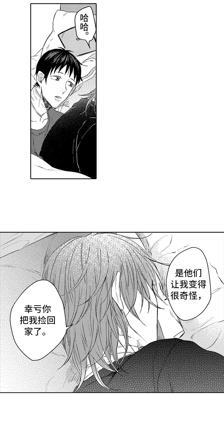 第27章：感谢