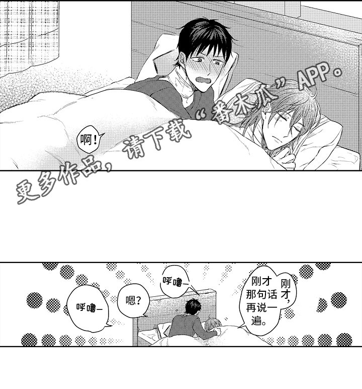 第27章：感谢