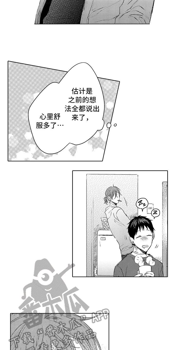 第28章：面对过去