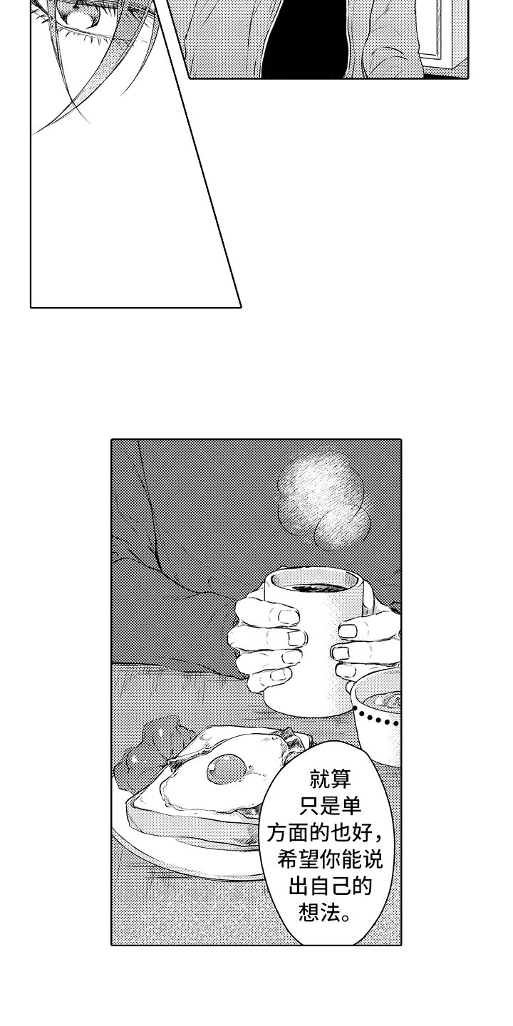 第28章：面对过去