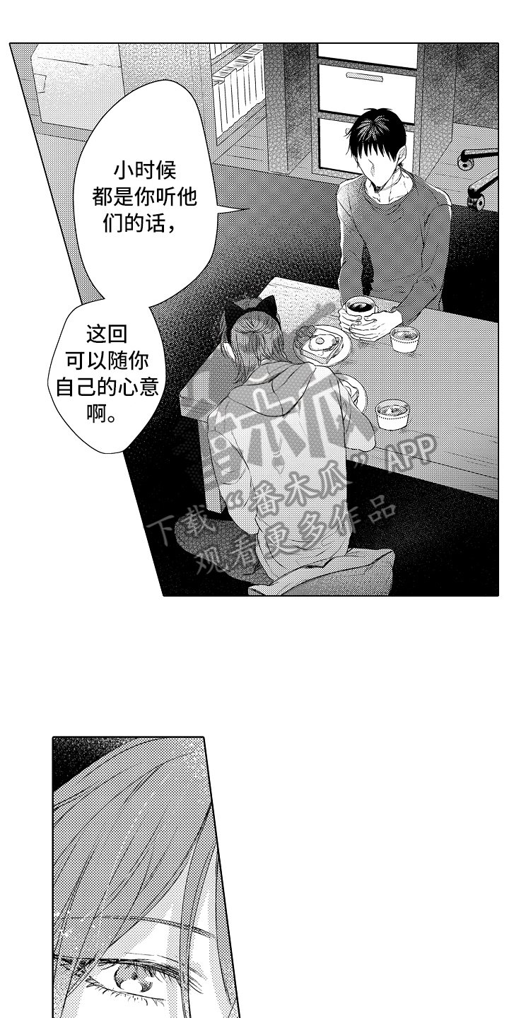 第28章：面对过去