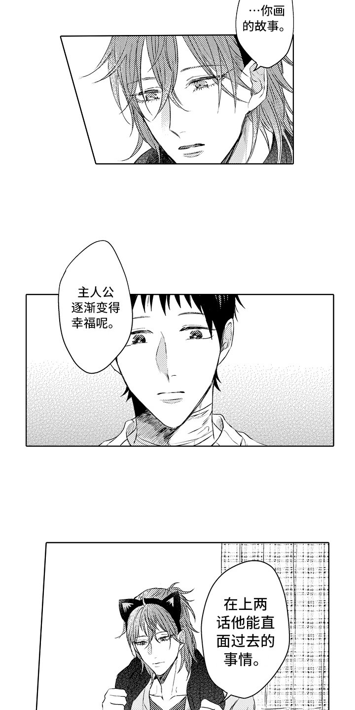 第28章：面对过去