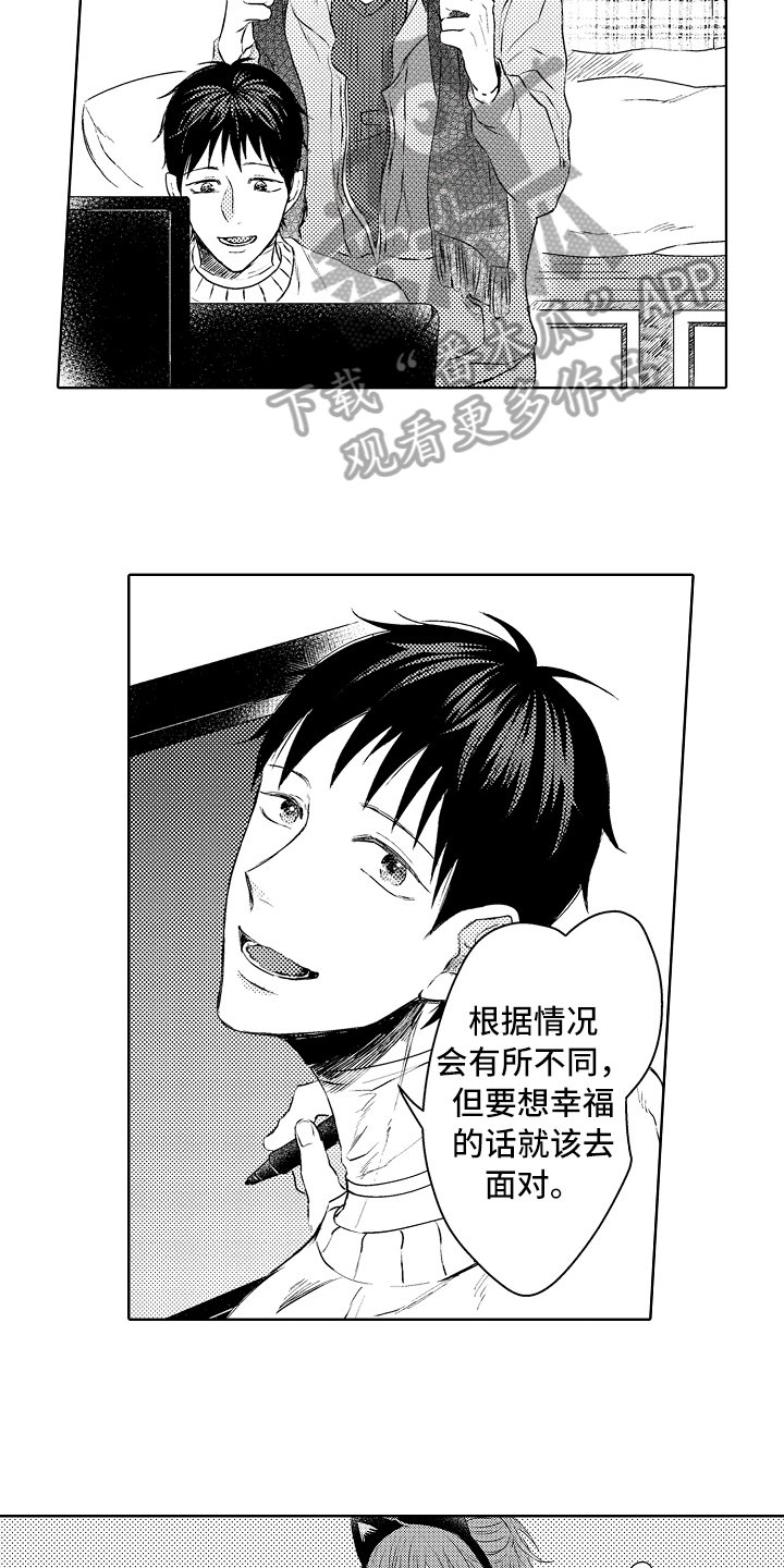 第28章：面对过去