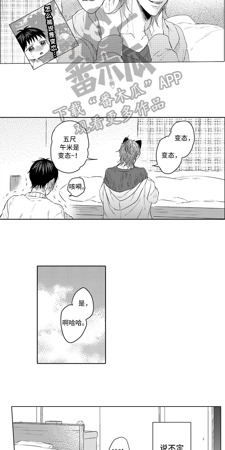 第29章：劝说