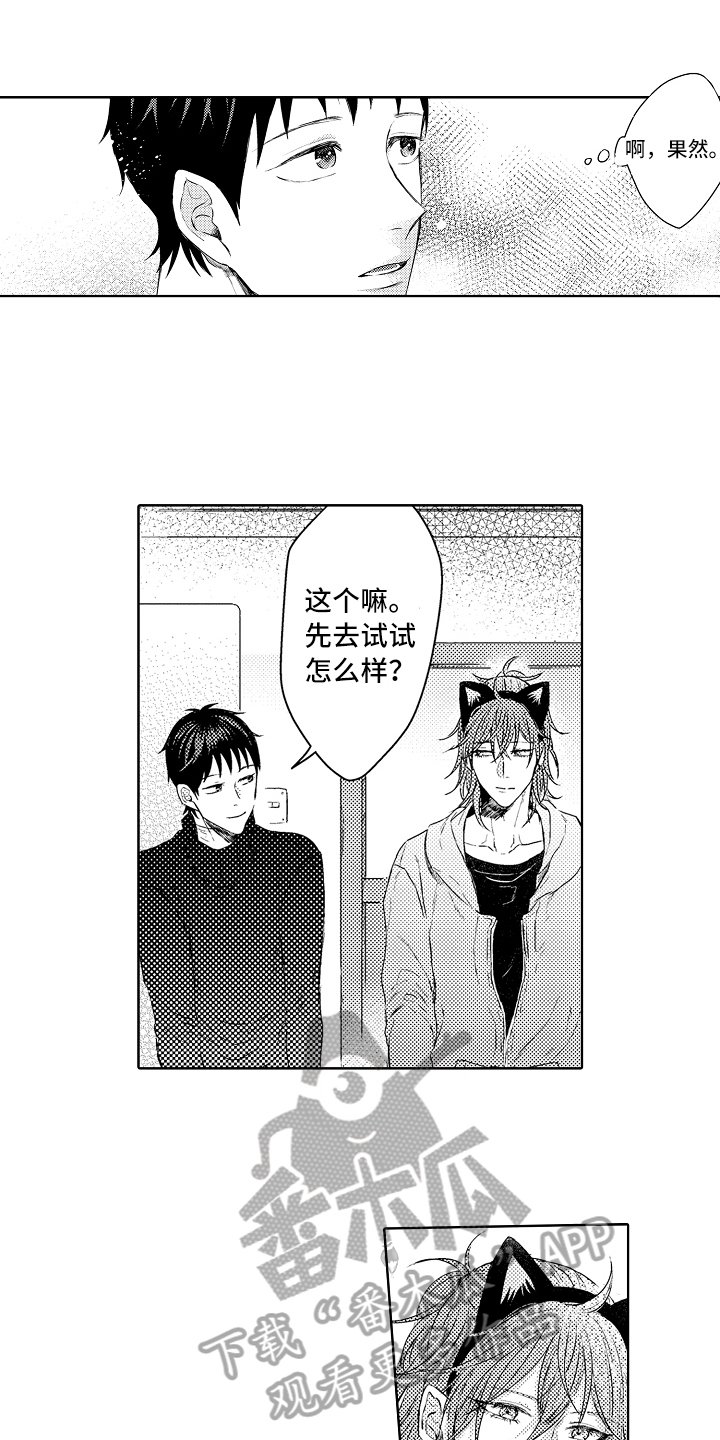 第29章：劝说