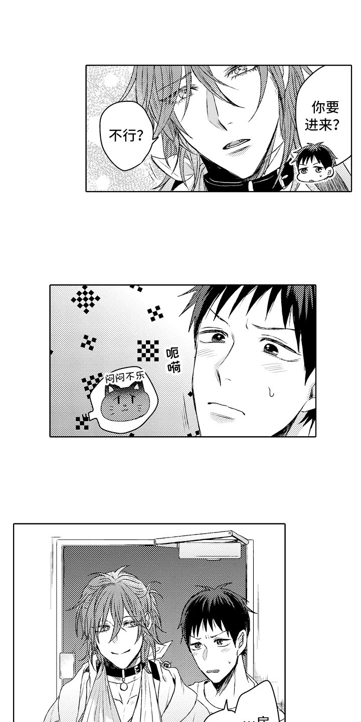 第3章：道谢