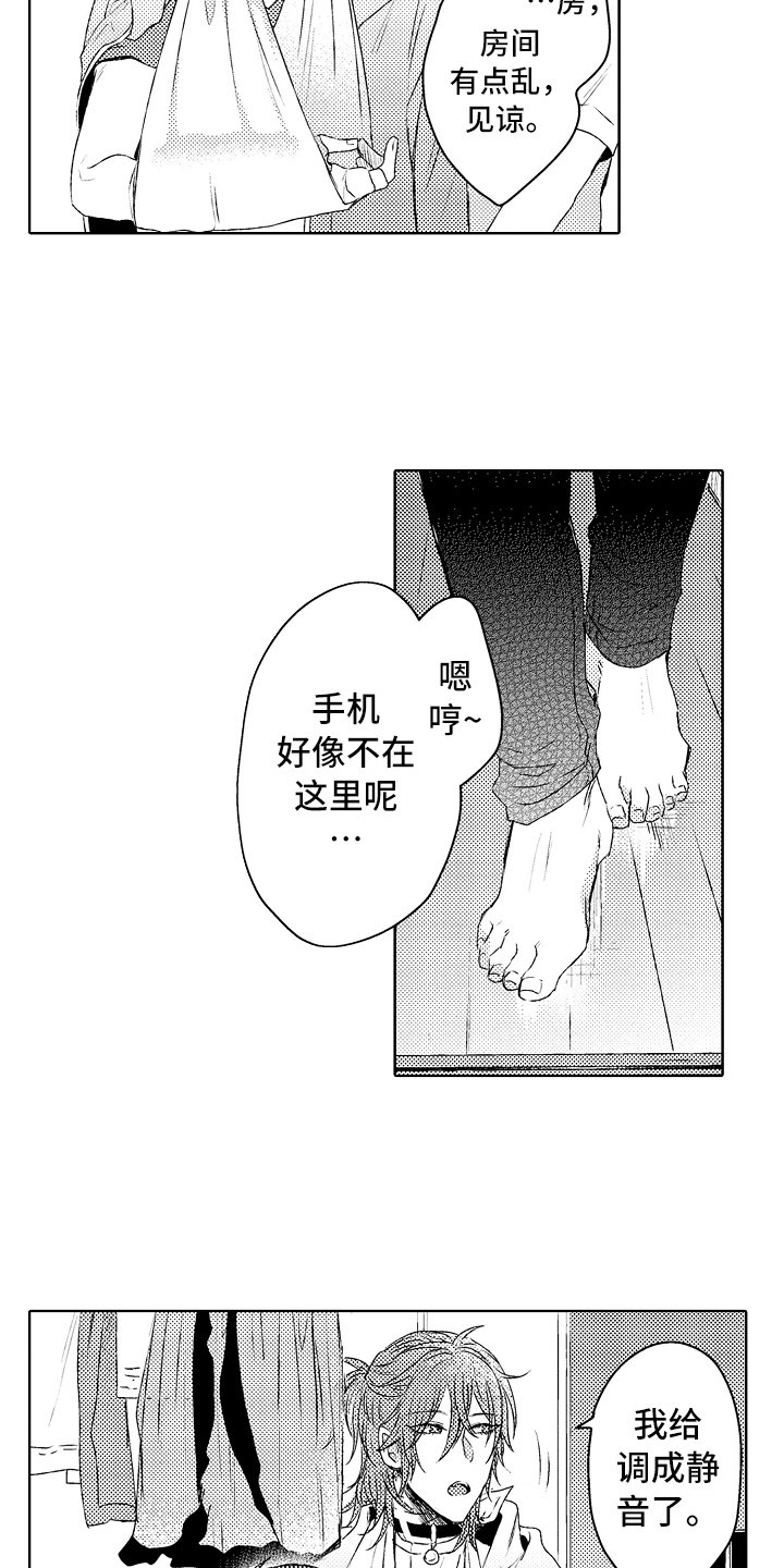 第3章：道谢