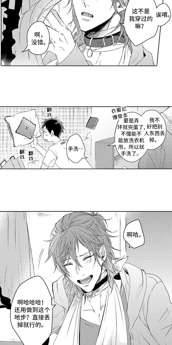 第3章：道谢