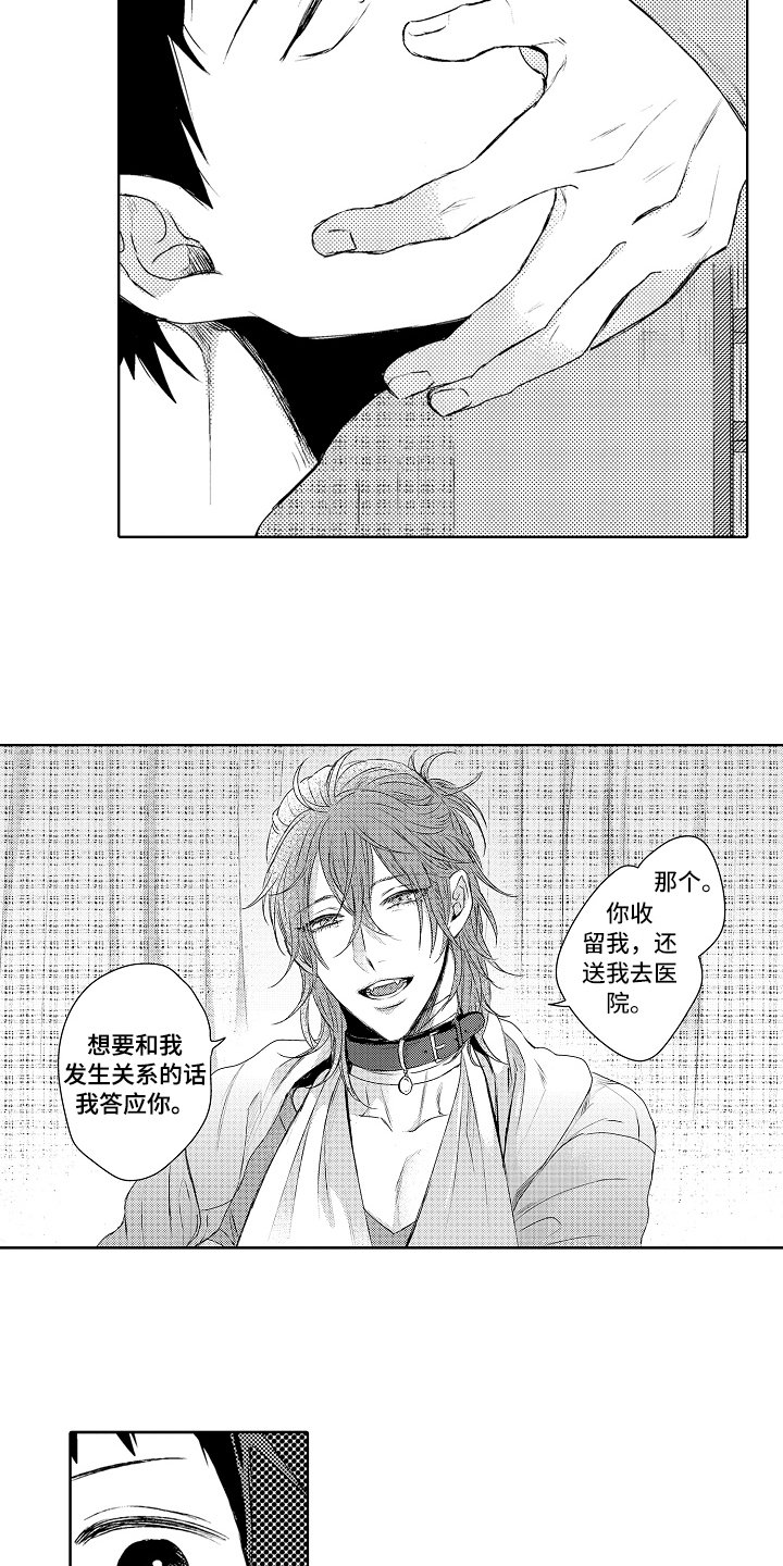 第3章：道谢
