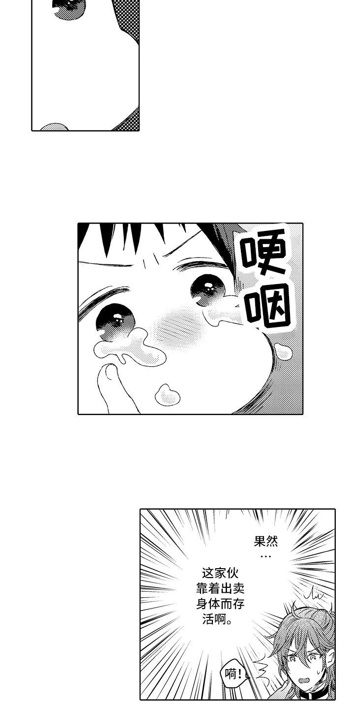 第3章：道谢