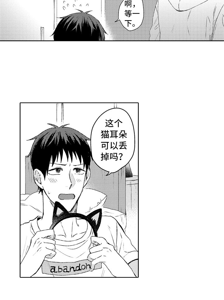 第3章：道谢