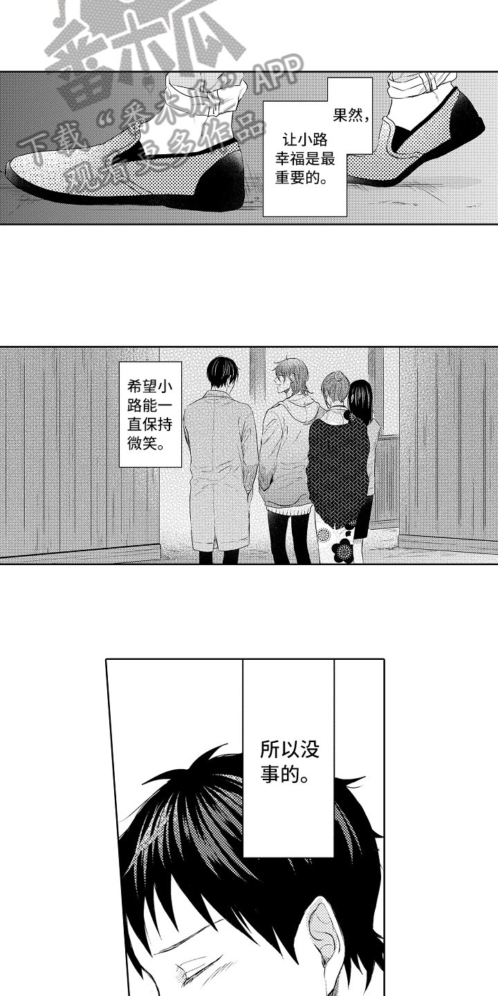 第30章：想法