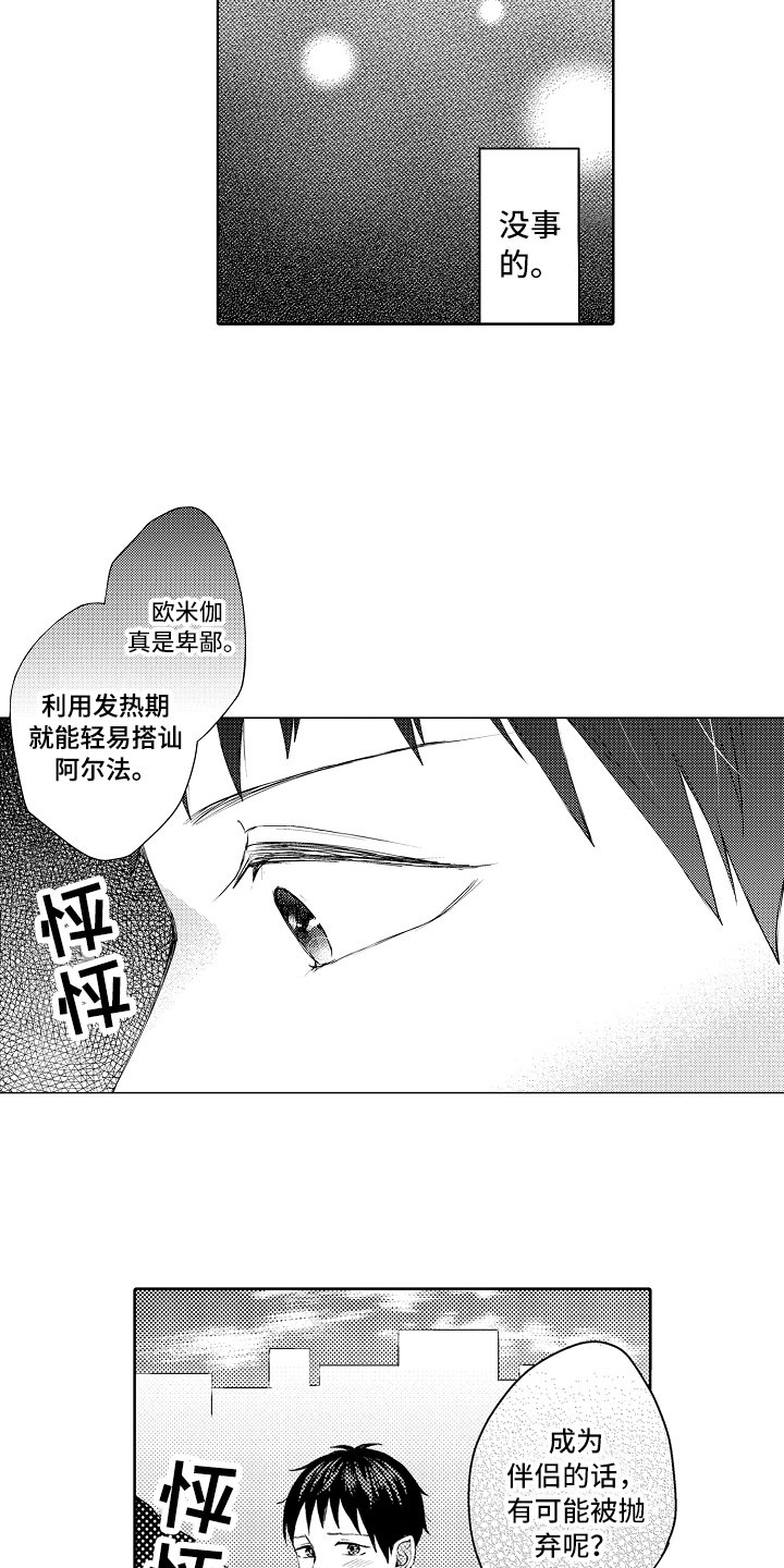 第30章：想法