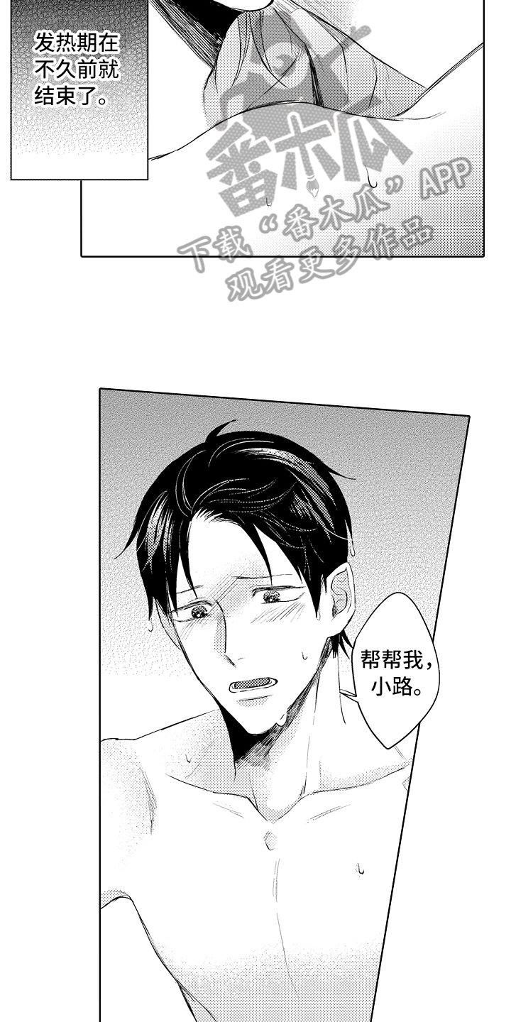 第30章：想法