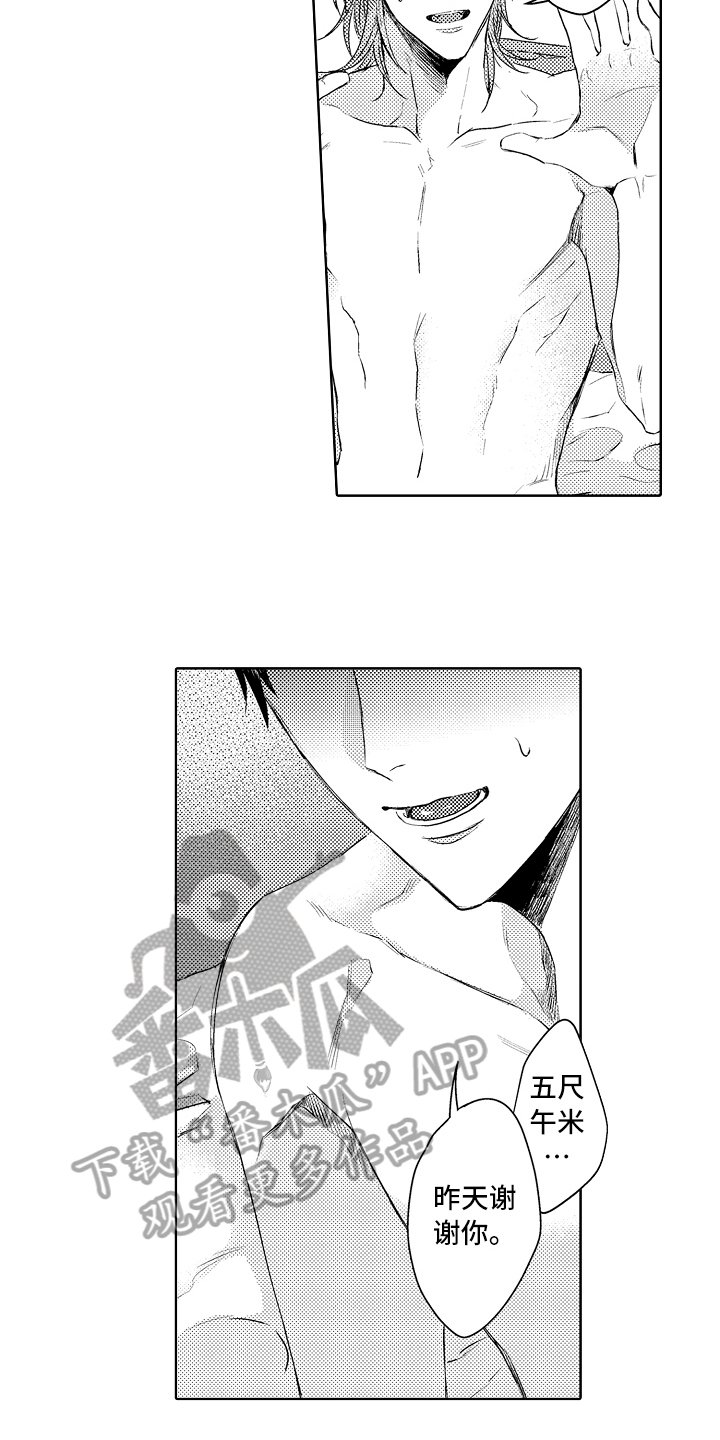 第31章：伤心