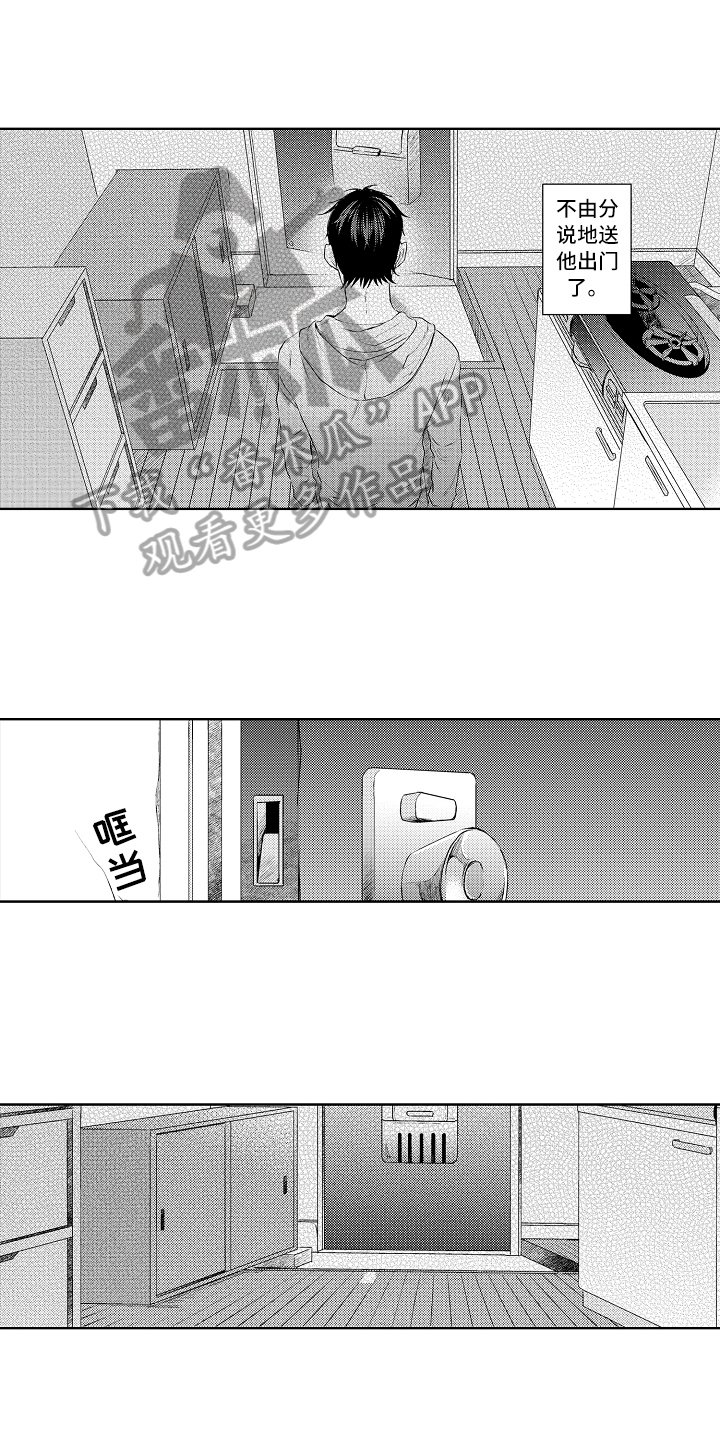 第31章：伤心