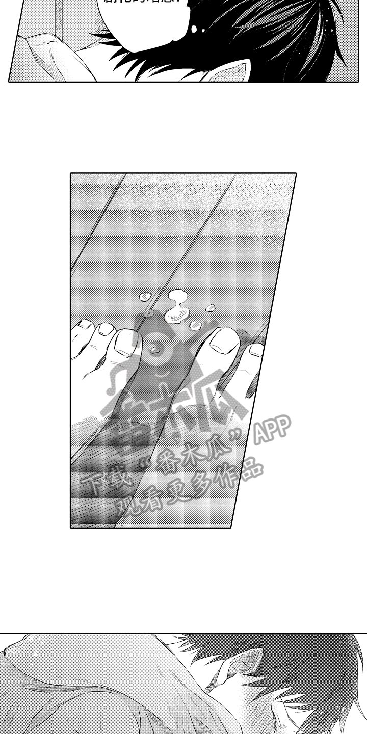 第31章：伤心