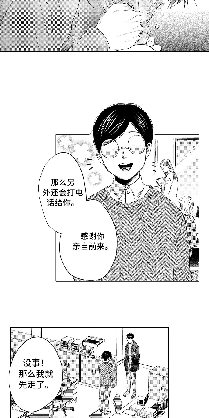 第31章：伤心