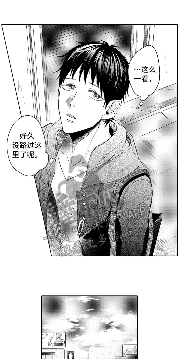 第32章：回来了
