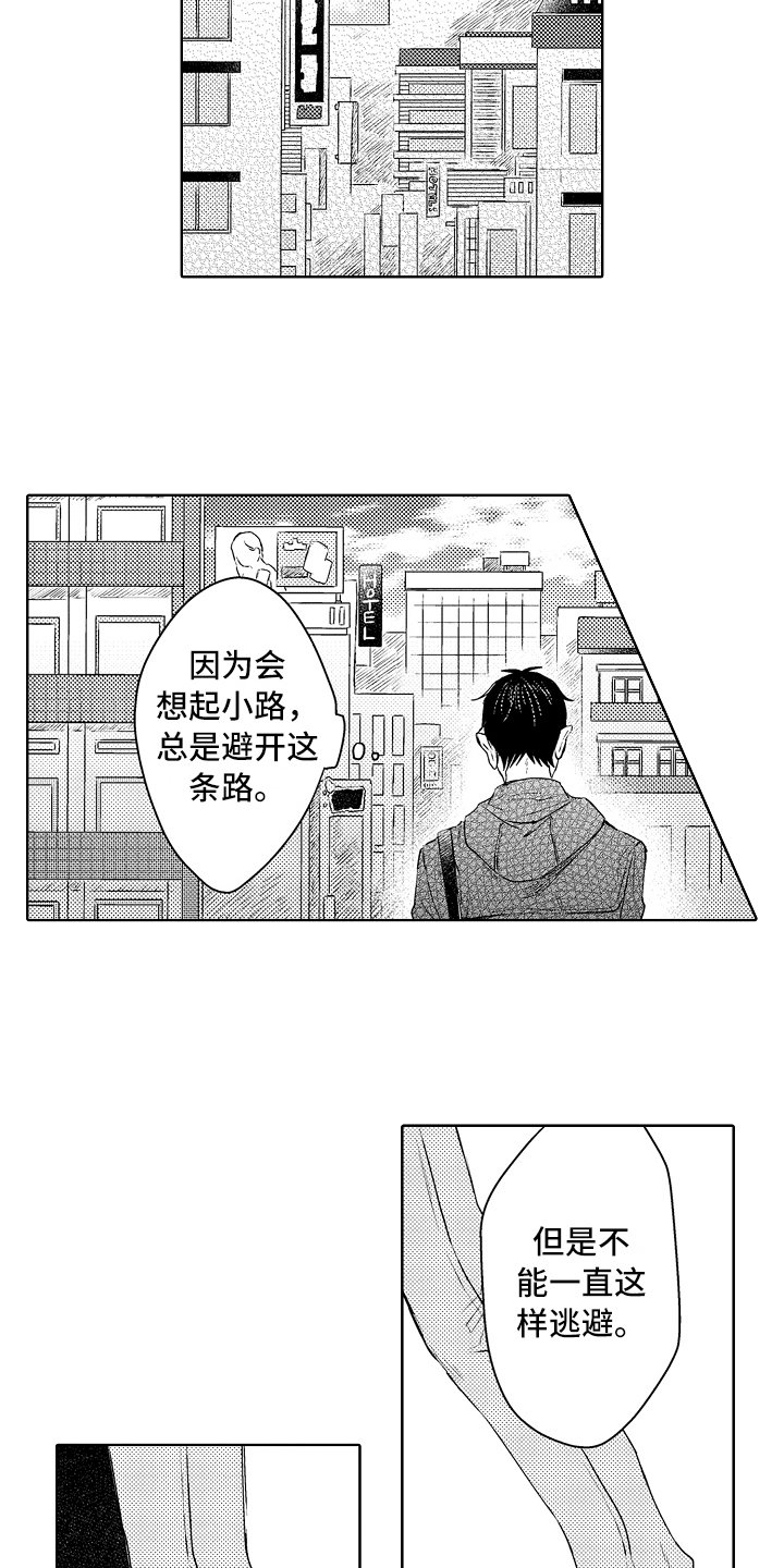 第32章：回来了