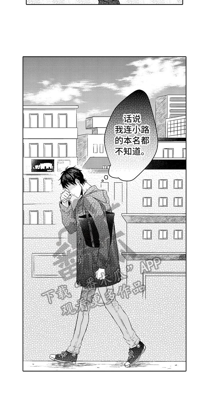 第32章：回来了