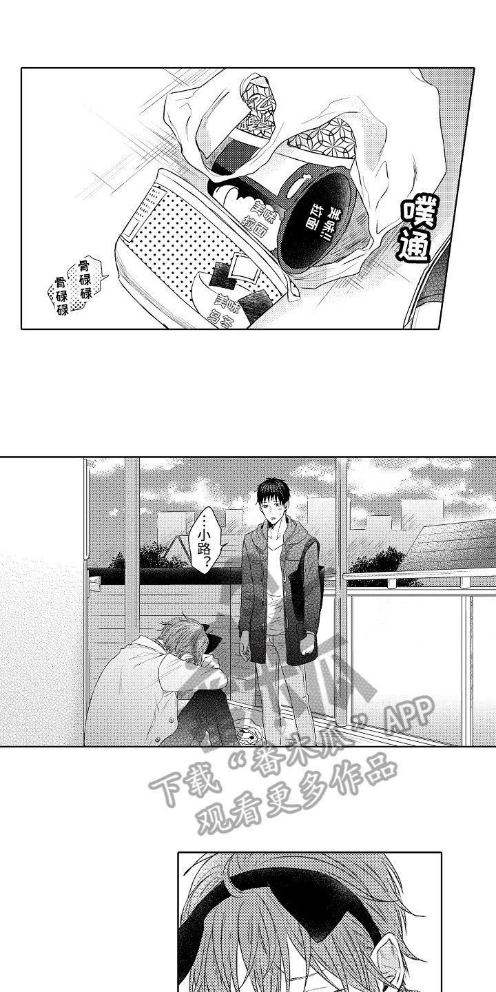 第32章：回来了