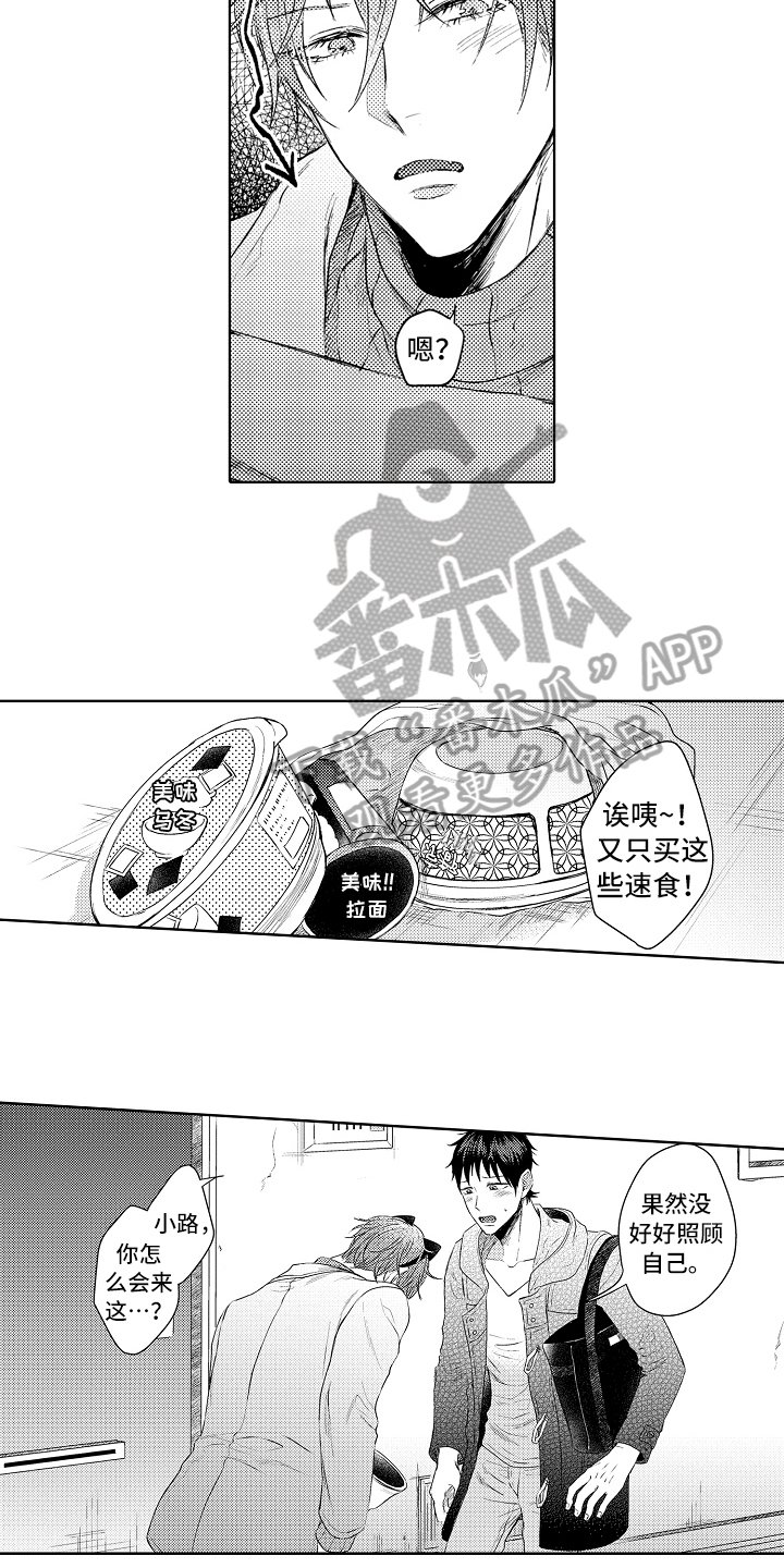 第32章：回来了