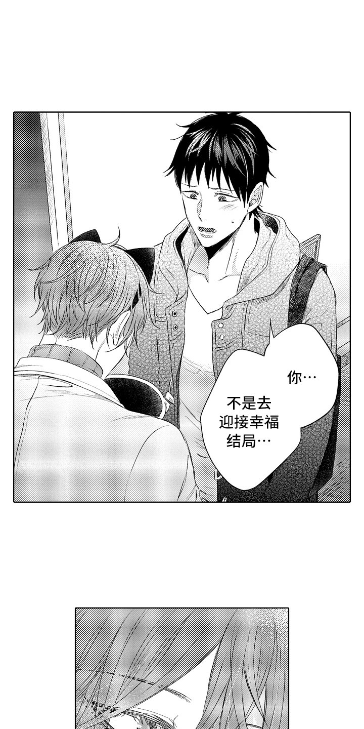 第32章：回来了