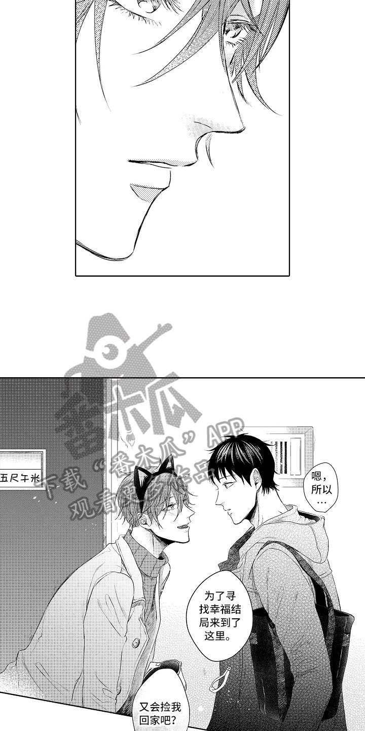 第32章：回来了