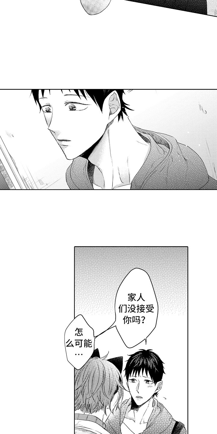 第32章：回来了