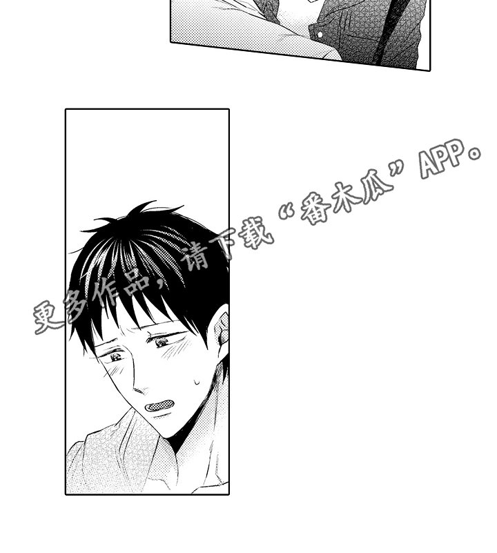 第32章：回来了