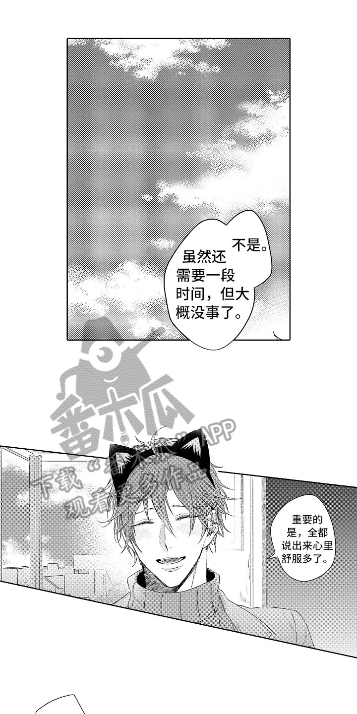 第33章：幸福