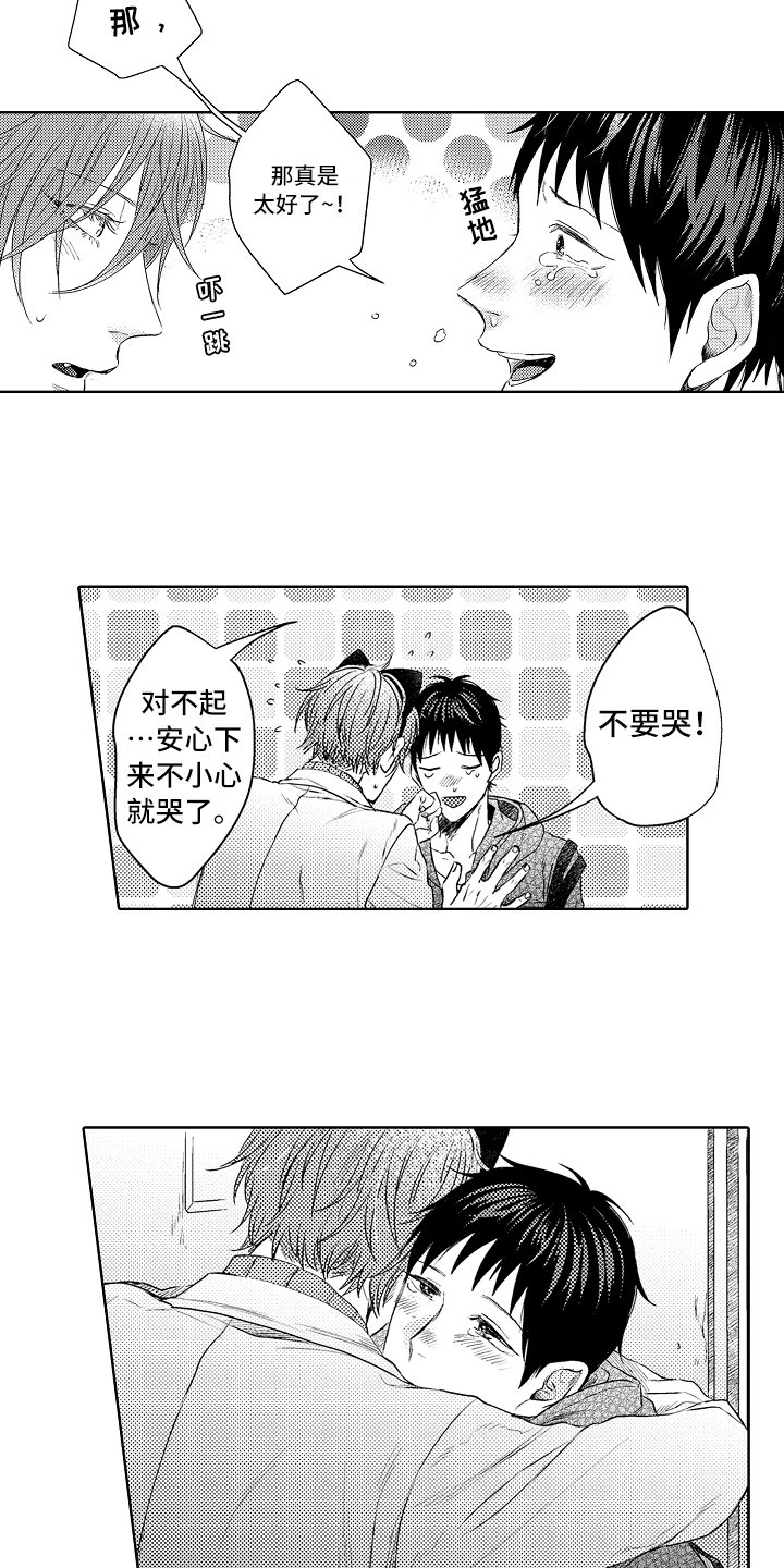 第33章：幸福