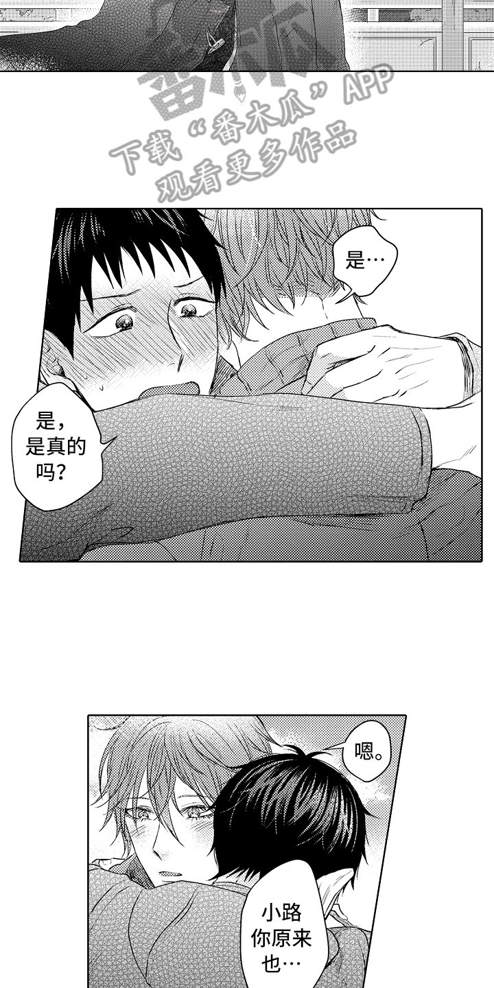 第33章：幸福