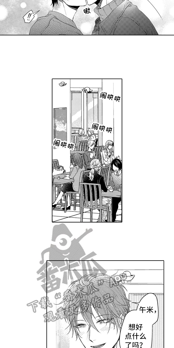 第33章：幸福