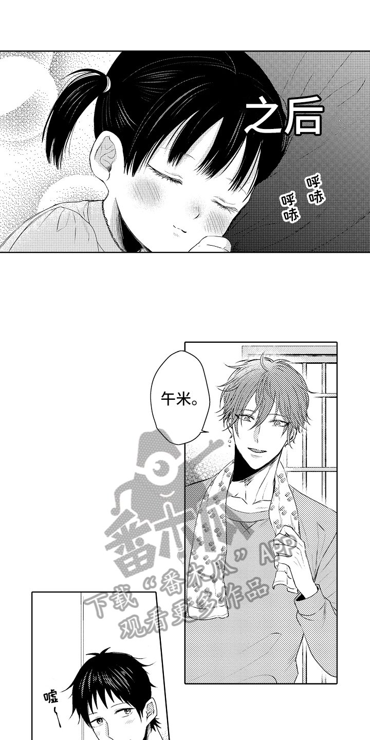 第34章：家人【完结】