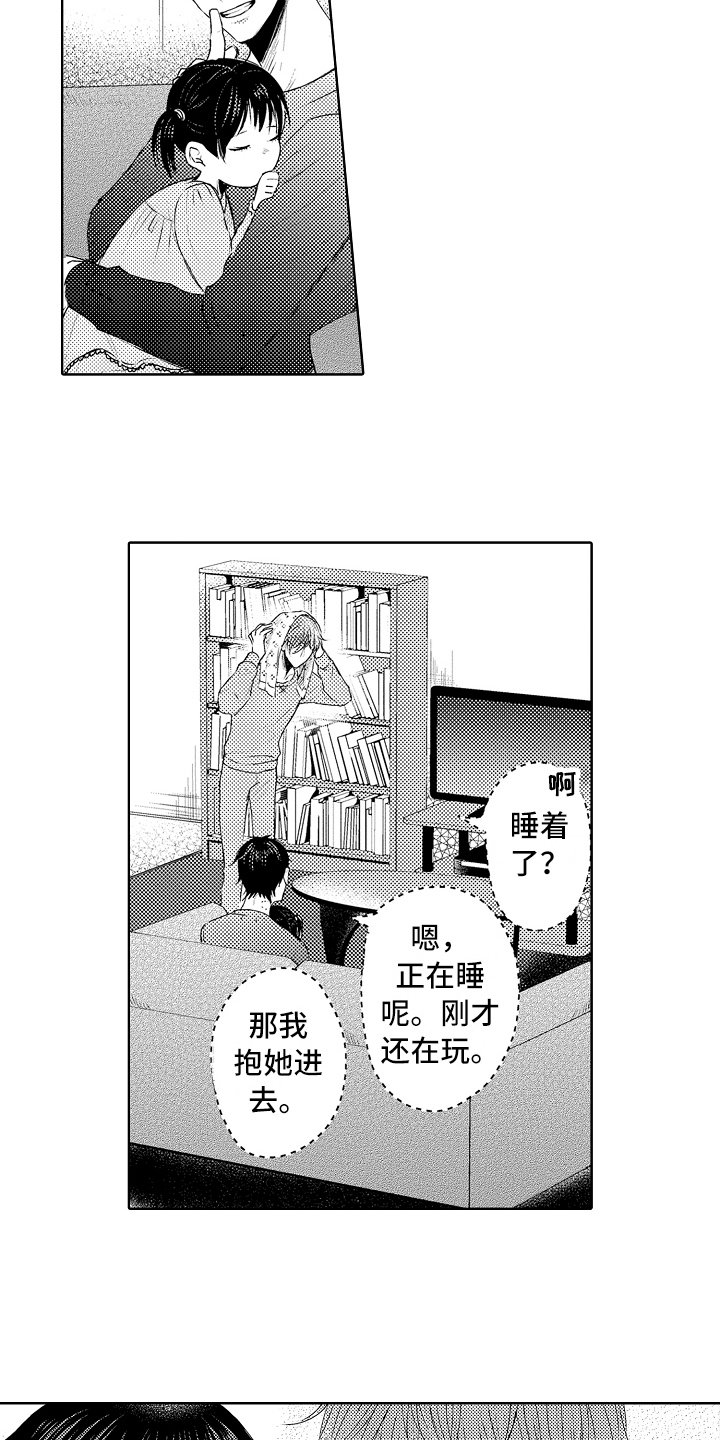第34章：家人【完结】