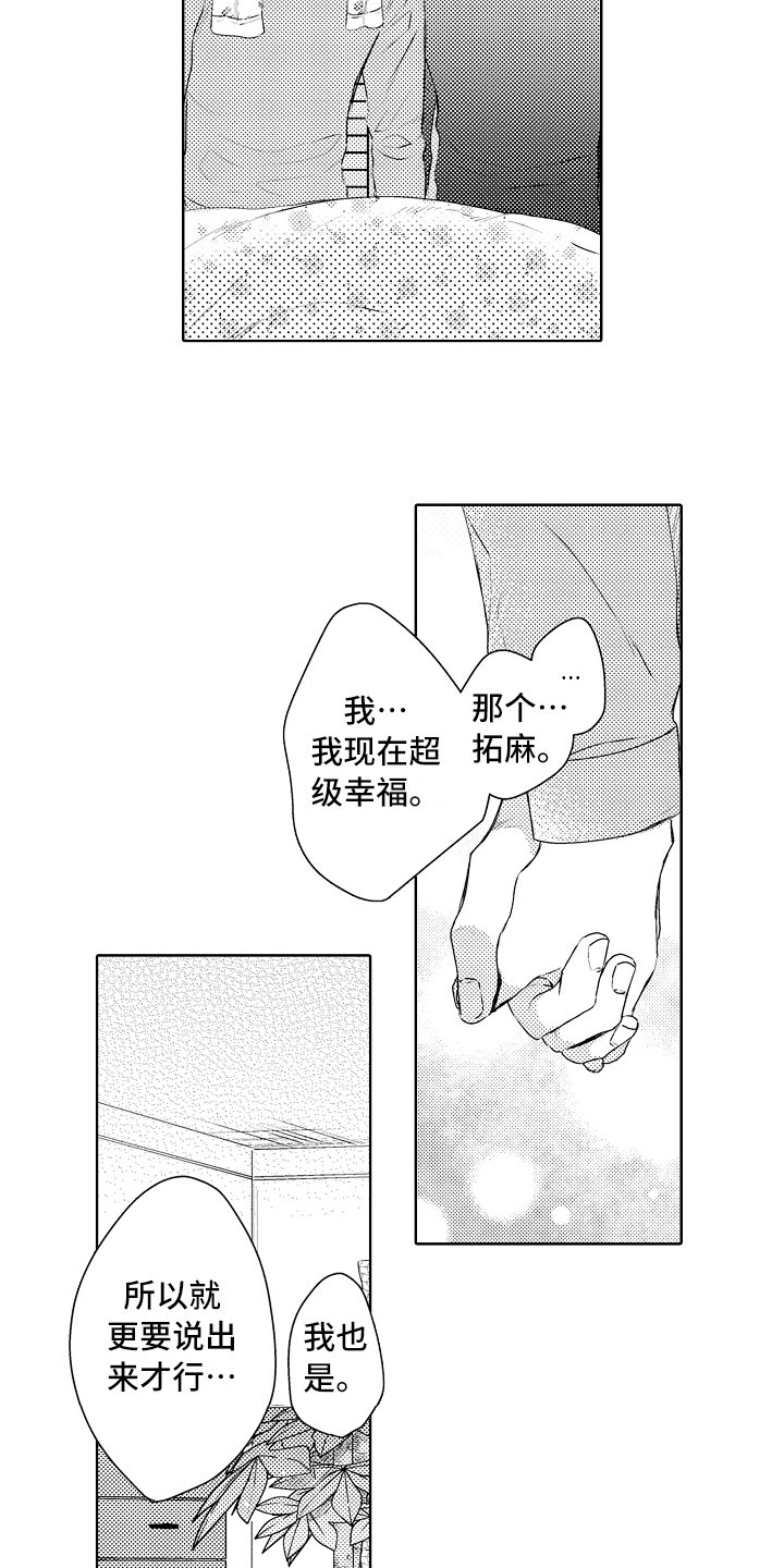 第34章：家人【完结】