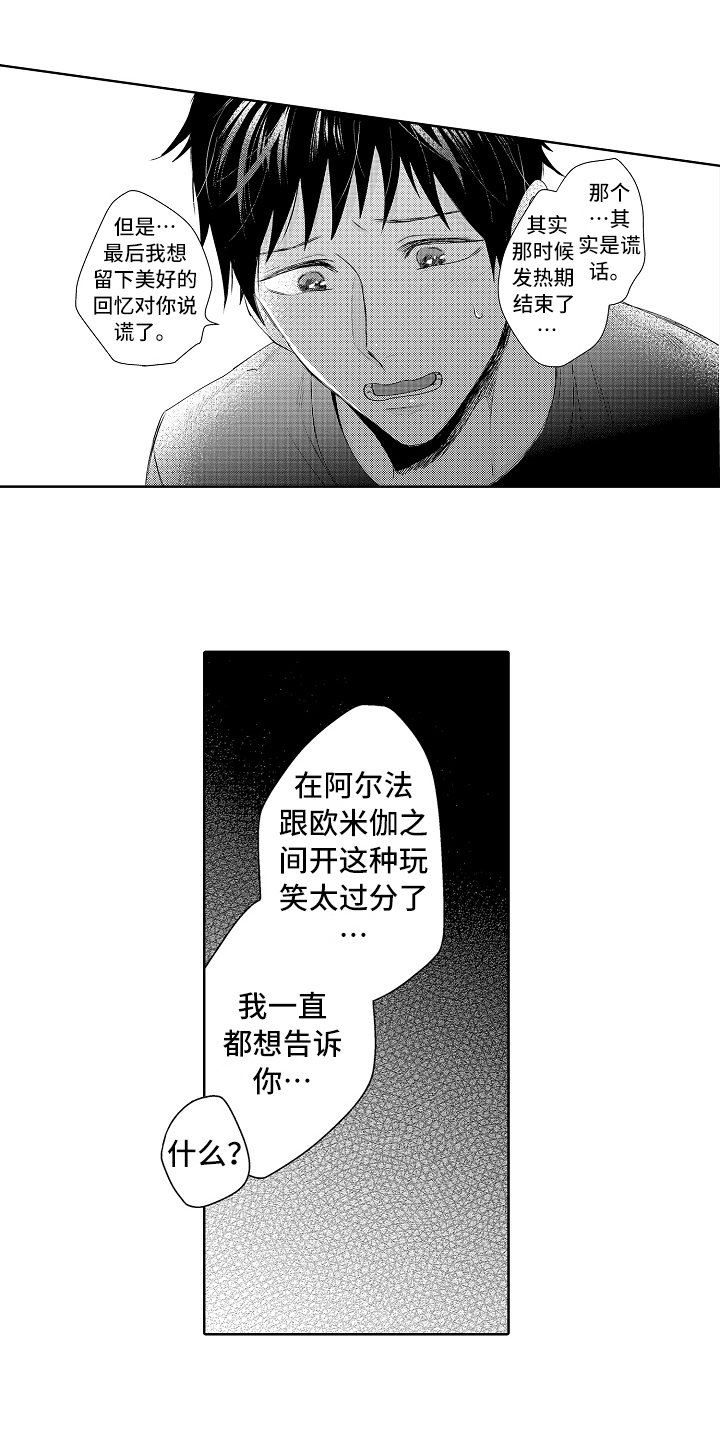 第34章：家人【完结】